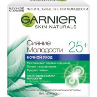 Ночной крем для лица Garnier Skin Naturals Сияние Молодости 25+, 50 мл